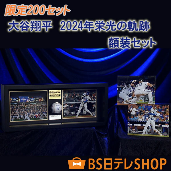 楽天市場】【クーポン配信中】大谷翔平 MVP受賞 記念 片面デラックス