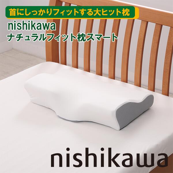楽天市場】【お得な2個セット・送料無料】nishikawa ナチュラル