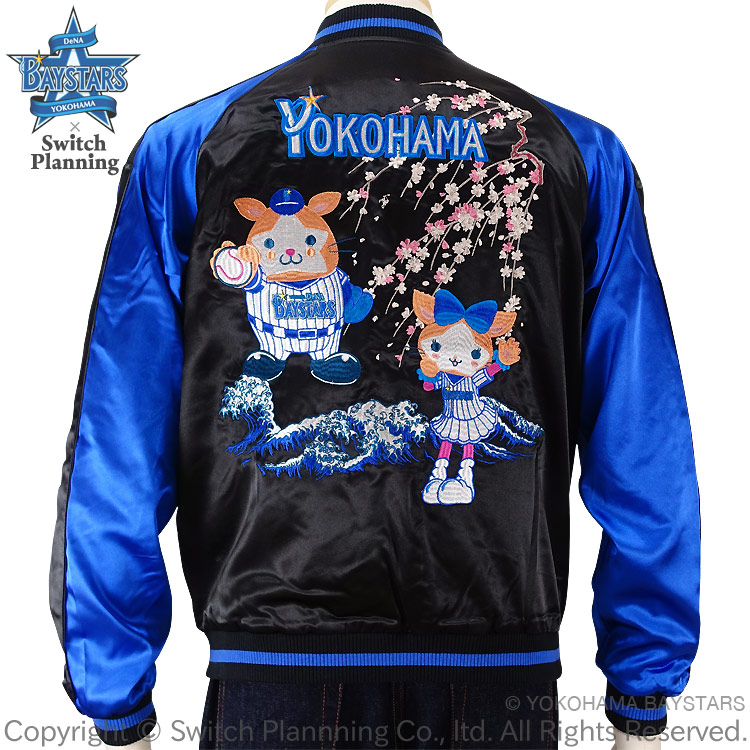 Yokohama BayStars ジャケット 横浜DeNAベイスターズ スカジャン YBSJ-001 YOKOHAMA DeNA BAYSTARS DB