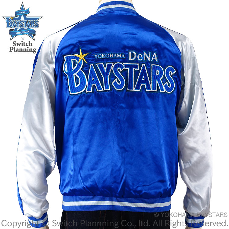 横浜DeNAベイスターズ スカジャン YBSJ-001 YOKOHAMA DeNA BAYSTARS DB
