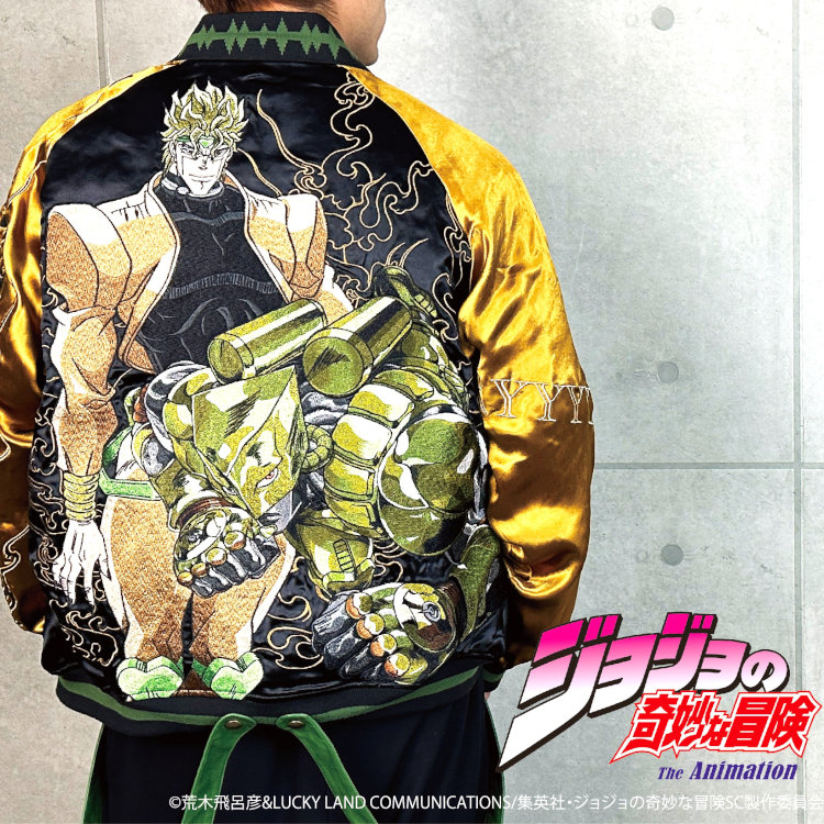 新品！！jojo⭐︎dioリバーシブルスカジャン！！ 楽天市場】絡繰魂 × ジョジョの奇妙な冒険 DIOリバーシブル
