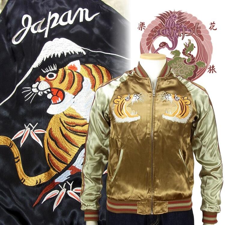 ジャパネスク/虎/別珍スカジャン/JSKJ-007/花旅楽団/テーラー東洋L相当 楽天市場】虎刺繍サテン/別珍リバーシブルスカジャン JSKJ-007