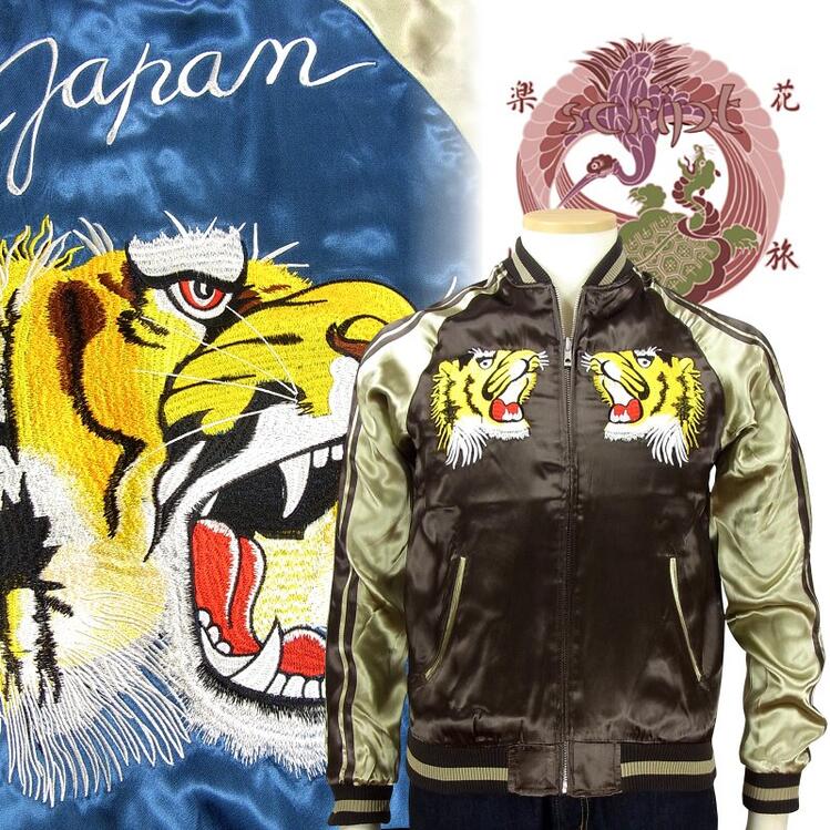 楽天市場】スカジャン ジャパネスク 虎 別珍／サテン スカジャン
