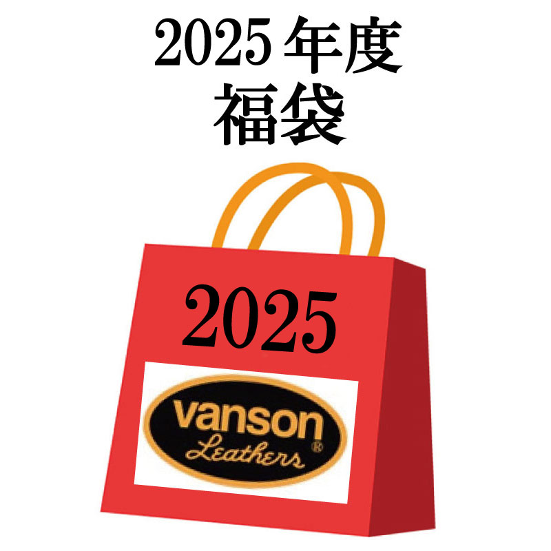 【楽天市場】予約販売 VANSON バンソン 2025年 7点セット 福袋 （ VANSONF ） 2025年 7点セット 福袋 ハッピーバック  7点入り リバーシブル ファーパーカー パーカー 長袖Tシャツ 半袖Tシャツ ドライ半袖Ｔシャツ ニット帽 スカクッション 福袋 限定 ...