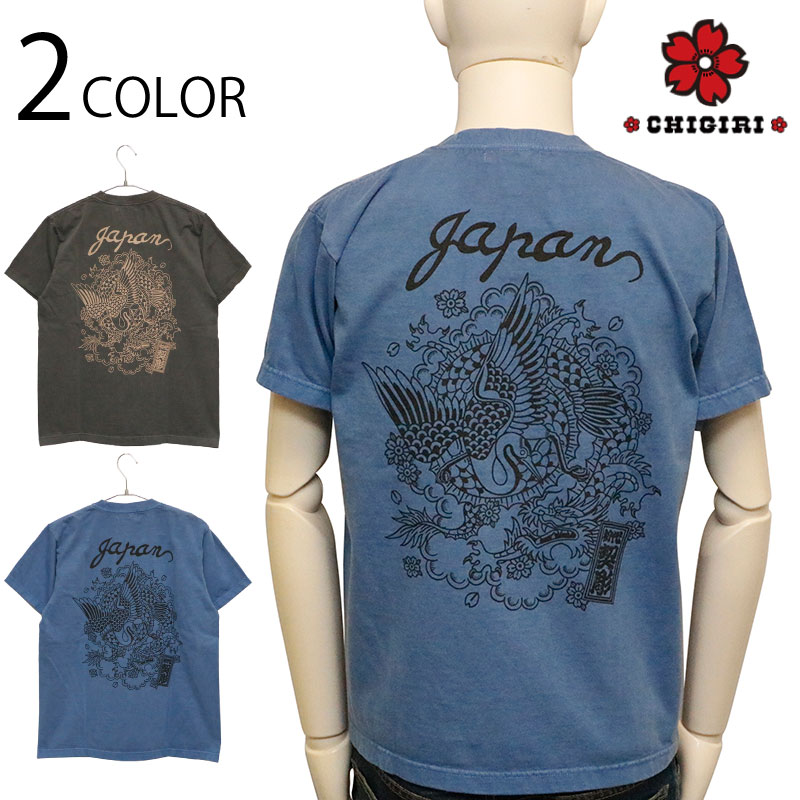 半袖tシャツ 桜柄ポケット付き半袖Tシャツ「ボックス付き」 CHIGIRI CHS46