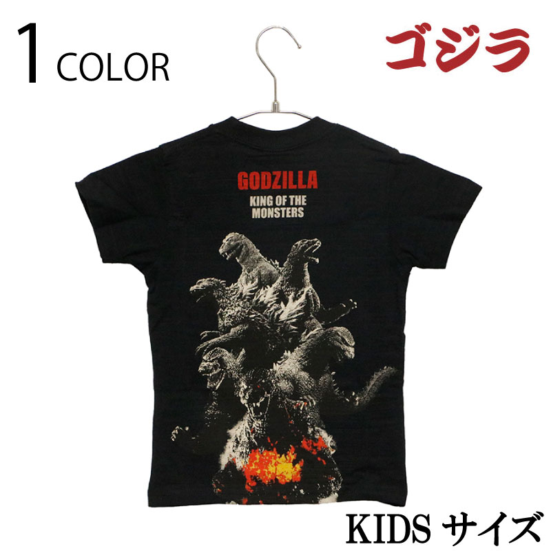 ゴジラ 大怪獣 エボリューションズ 抜染 Tシャツ kidsサイズ （ GK-0000 ） クイックポスト対応 キッズサイズ 子供服 Tシャツ tシャツ フォーカート ロゴ GODZILLA 大怪獣 ゴジラ 綿100％ スラブ天竺画像