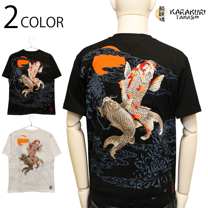 楽天市場】彩色冷感半袖Tシャツ 絡繰魂242886 和柄 和風 鯨 クジラ