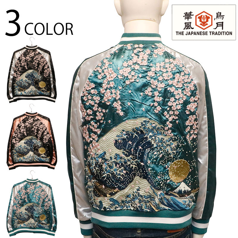 楽天市場】華鳥風月 和柄 前開ジップアップトレーナー 桜に風神雷神