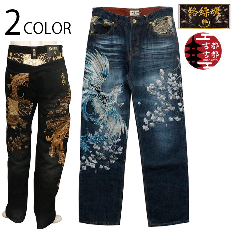 楽天市場】衣櫻/ころもざくら 西陣織 12oz ストレッチ 和柄デニム