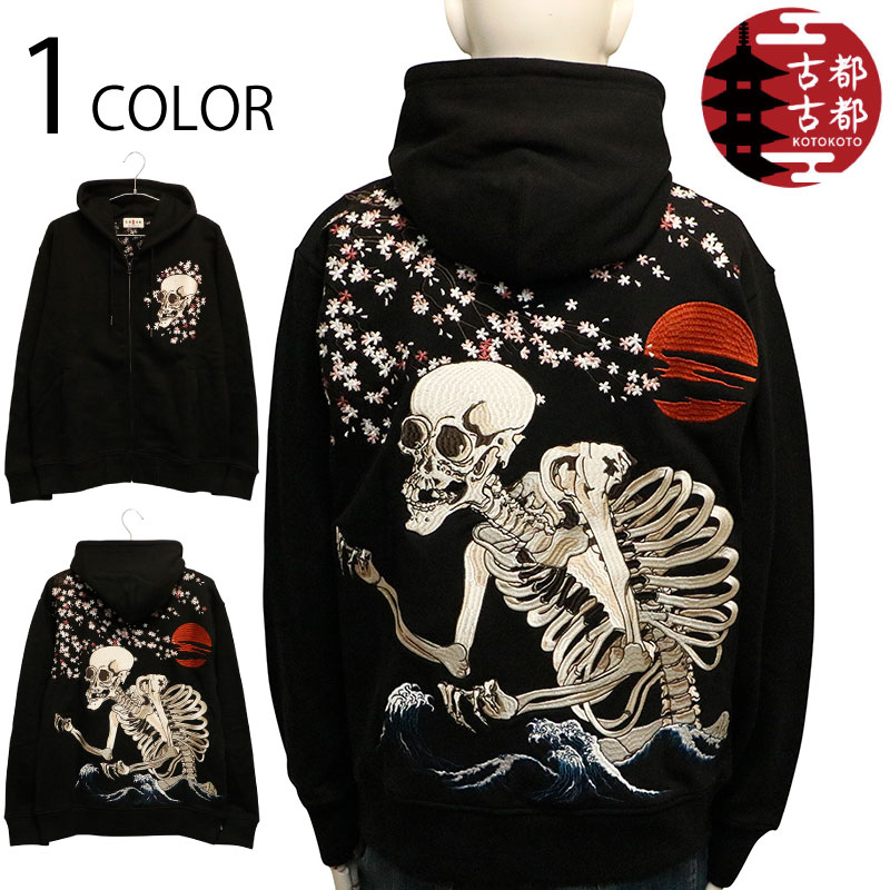 楽天市場】古都古都 ことこと がしゃ髑髏 柄 刺繍 和柄 プル パーカー