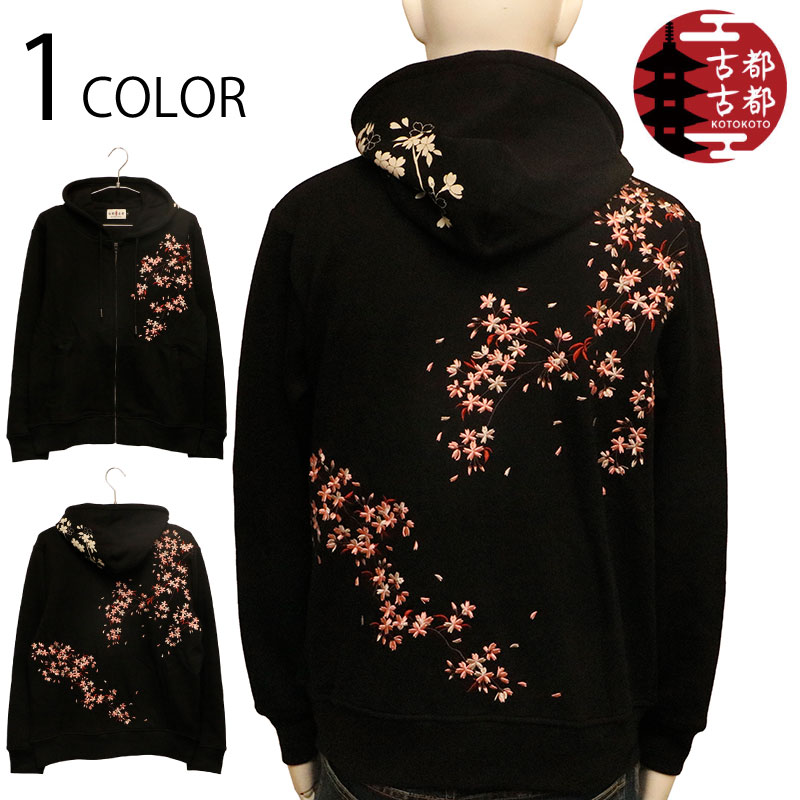 楽天市場】古都古都 ことこと 暴れ龍 柄 刺繍 パーカー （ KTPK-002