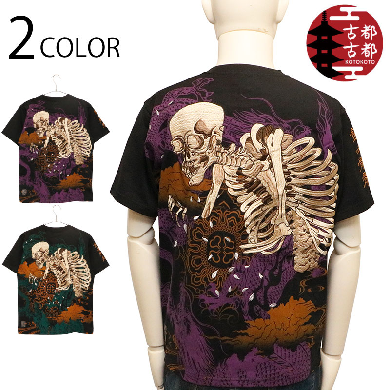 楽天市場】絡繰魂 和柄 半袖Tシャツ 餓者髑髏 ガシャドクロ カラクリ魂