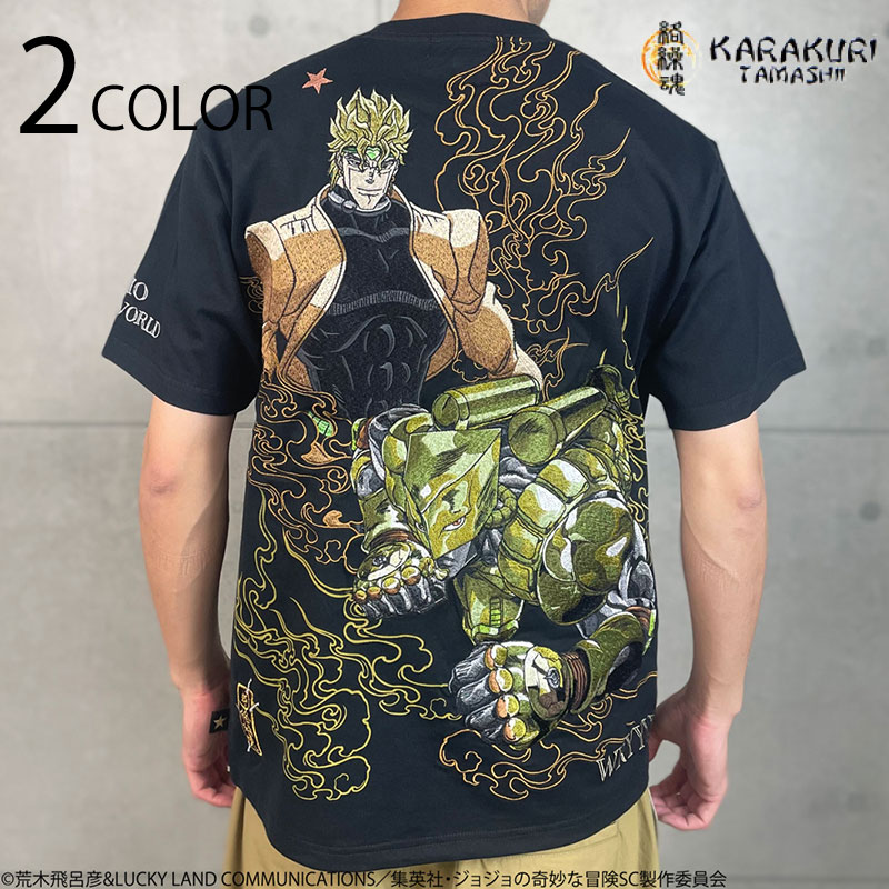楽天市場】絡繰魂 カラクリダマシイ JOJO コラボ Tシャツ メンズ