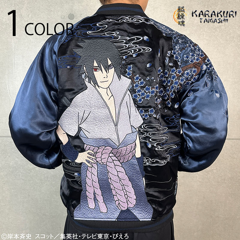 楽天市場】絡繰魂 × NARUTO うちはサスケ 柄 刺繍 リバ－シブル