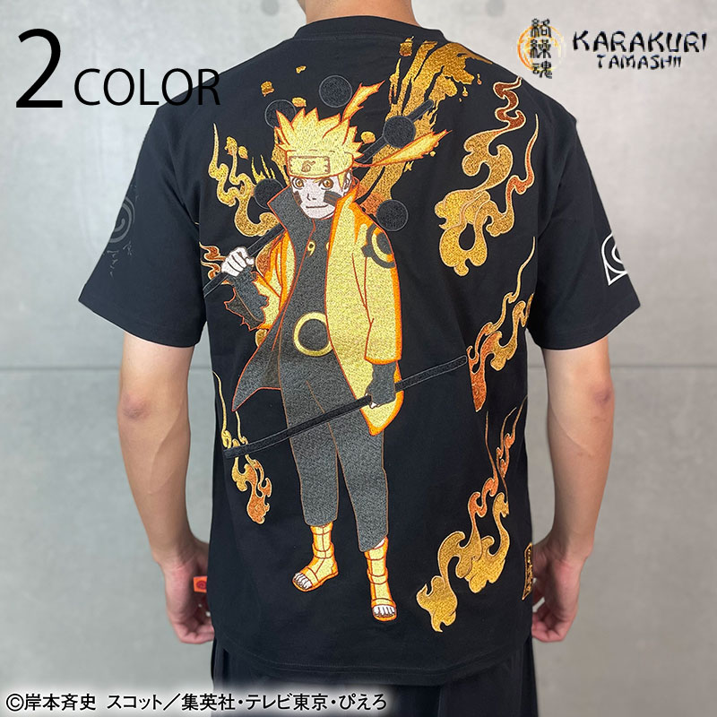 絡繰魂 × NARUTO うずまきナルト 六道仙人モード 柄 刺繍 半袖 Tシャツ （ 252014 ） XXXLサイズ （4L） 絡繰魂 からくりだましい NARUTO ナルト 疾風伝 半袖 Tシャツ TEE カットソー うずまきナルト 六道仙人モード 刺繍 2色展開 送料無料