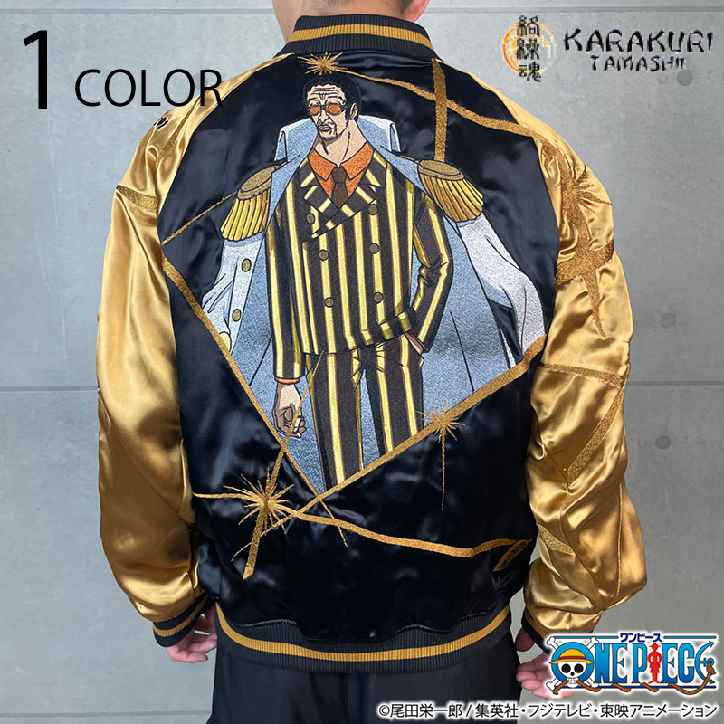 絡繰魂　スカジャン　ワンピース　ルフィ　リバーシブル　Lサイズ 楽天市場】絡繰魂 × ONE PIECE リバーシブル スカジャン 253005