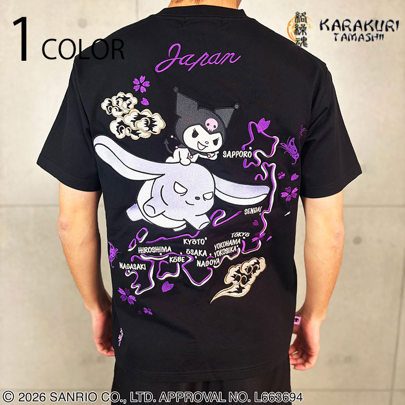 絡繰魂 &times; Sanrio クロミジャパーン 柄 刺繍 半袖 Tシャツ （ 262091 ） 半袖 Tシャツ TEE カットソー Sanrio サンリオ コラボ クロミ 日本地図 バク 一郎 刺繍 送料無料｜BSCギャラリー京都
