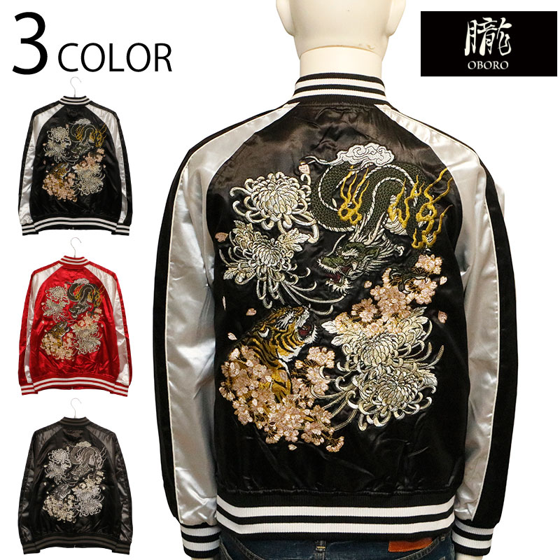 楽天市場】華鳥風月 朧 スカジャン 虎刺繍 : takafuku 1915 楽天市場店