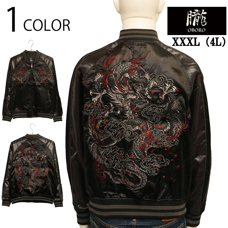 朧 おぼろ 龍 柄 刺繍 和柄 スカジャン ( 9043815 ) XXXL(4L) 和柄 スカジャン メンズ ポリエステル サテン 龍 刺繍 送料無料