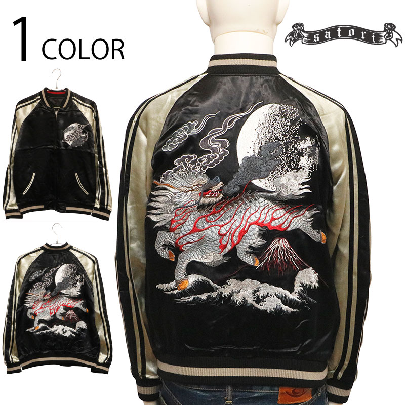 楽天市場】スカジャン さとり SATORI 桜と白虎 GKJ-002 和柄 和