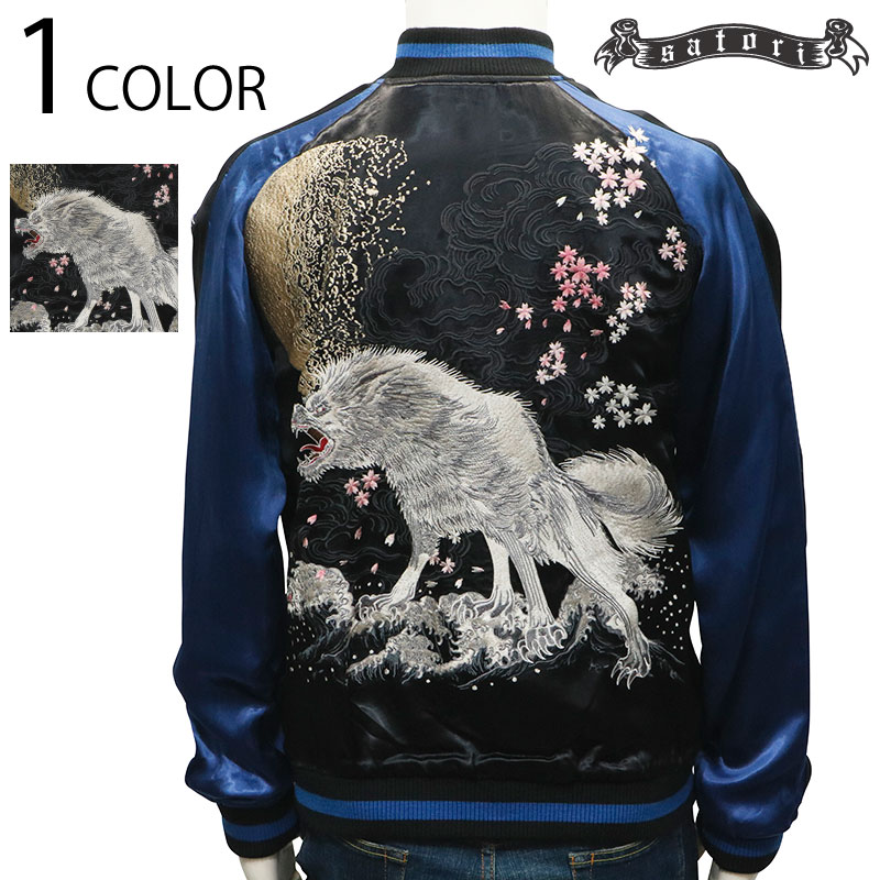 狼と月の刺繍 スカジャン 楽天市場】月に狼刺繍スカジャン GKJ-007 satori(さとり) 和柄【送料