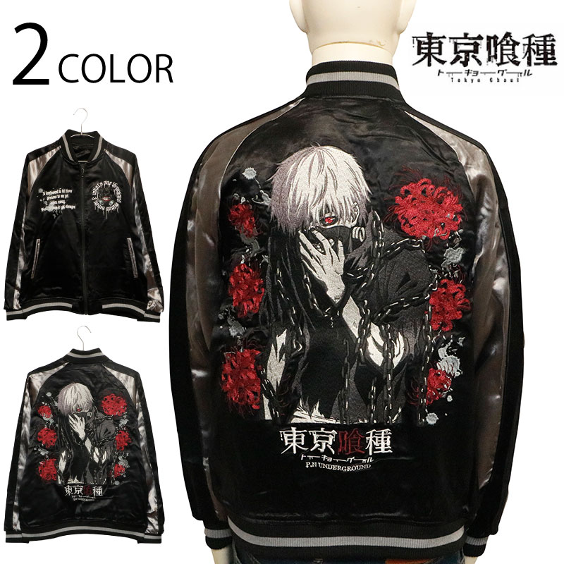 P.N.UNDERGROUND × 東京喰種 トーキョーグール 金木研 刺繍 リバーシブル スカジャン （ 735100 ） BLACK×GRAY アニメ マンガ 東京喰種 トーキョーグール 石田スイ 金木研 眼帯 喰種 ジャケット スカジャン スーベニアジャケット レーヨン サテン 送料無料