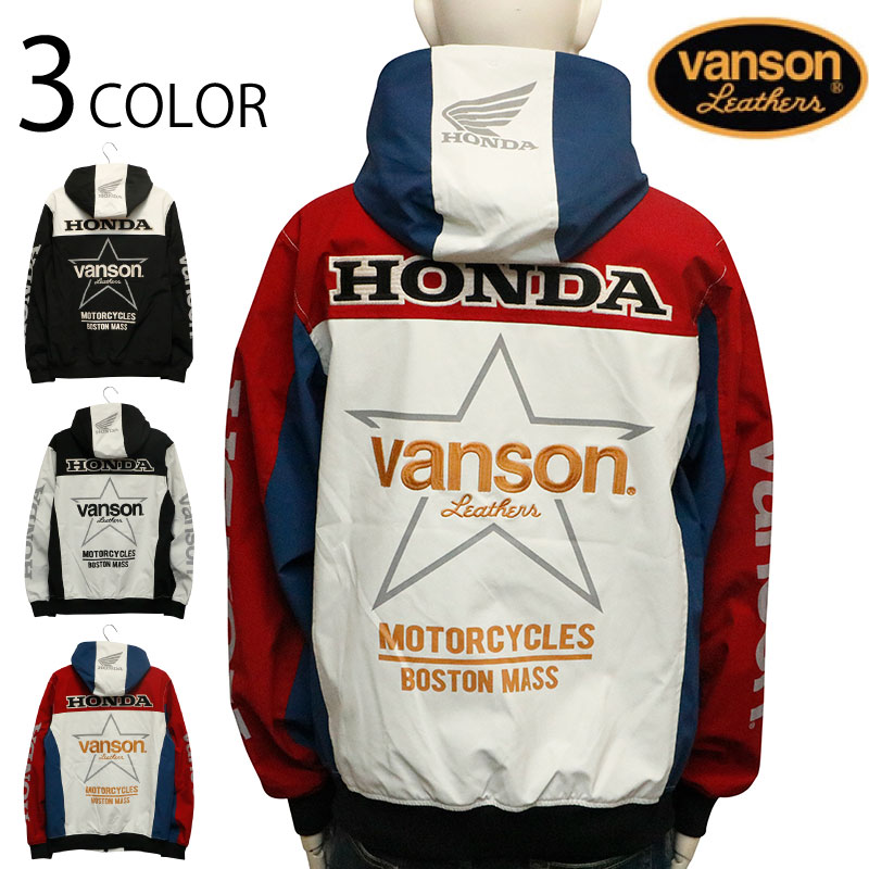 VANSON×HONDA ホンダ × VANSON 三層伸ばすこと パーカー （ HRV-2516 ） ばんそん ホンダ 共同研究 長袖 三層 伸ばすこと パーカー バイ鉄道車両 アメカジ ホンダ ロゴタイプ はやりっ子 星 柄 刺しゅう 黒いこと 白いこと マルチ 3色詳しく述べる 貨物輸送無料