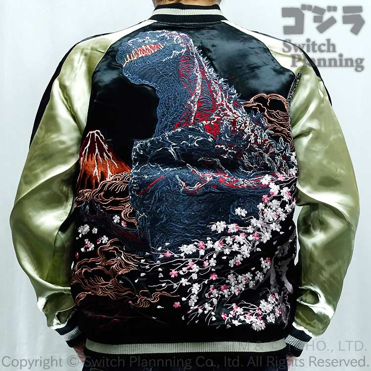 楽天市場】GODZILLA シン・ゴジラ桜富士スカジャン GZSJ-002