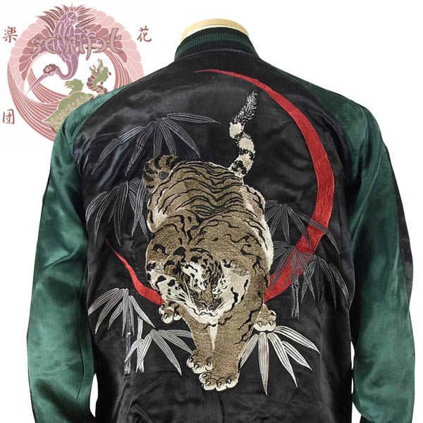 楽天市場】SATORI さとり スカジャン メンズ レディース ユニセックス