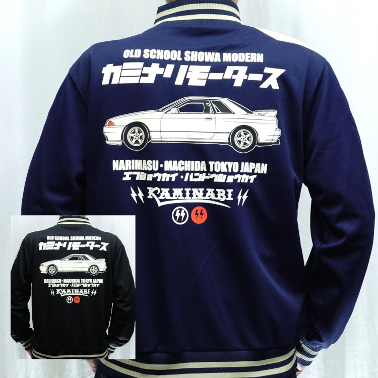 カミナリ ジップジャージ KJS-1600 R32 日産スカイラインGT-R アメカジ モーター系 旧車 BNR32
