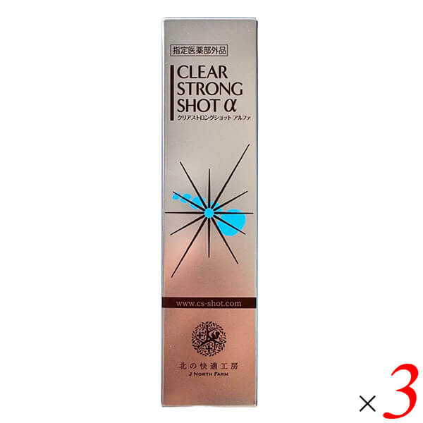 薬用 クリアストロングショット アルファ 15g 3個セット 指定医薬部外品 爪まわり 殺菌 消毒 薬用ジェル 塩化ベンザルコニウム 密着ジェル 日本製