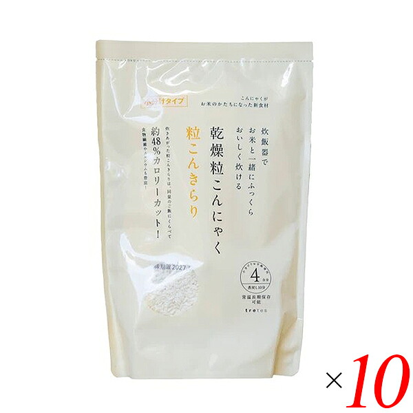 【ポイント8倍！】7/20(月)限定！乾燥粒こんにゃく 粒こんきらり 325g（65g&times;5本入） 10袋セット ムカゴこんにゃく芋使用 小分けタイプ 炊飯・料理に｜ビューティーツー
