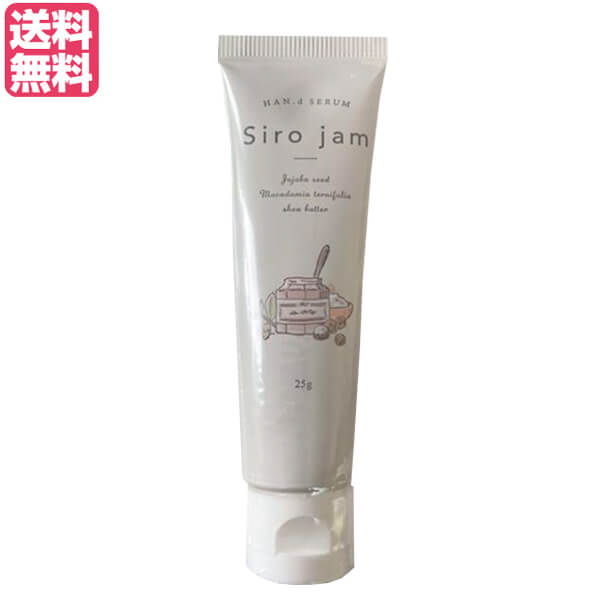 楽天市場】【 2個セット 】 シロジャム Sirojam ハンドセラム