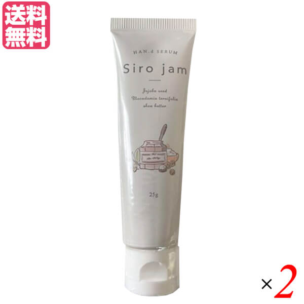 シロジャム　ハンドセラム25㌘2本 sirojam-serum2.jpg