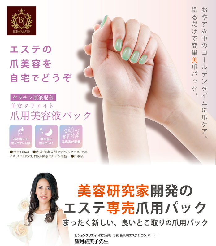 ポイント 倍 最大 倍 ネイル オイル ケア 美女クリエイト 爪用美容液パック 10ml 個セット Educaps Com Br