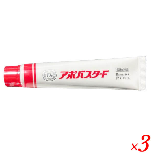 【尖んがり最大限度8倍！】百貨店SALE！アポバスタ-F 15g 3個書き割り 治療法部外品 わきが 制汗 デオドラント