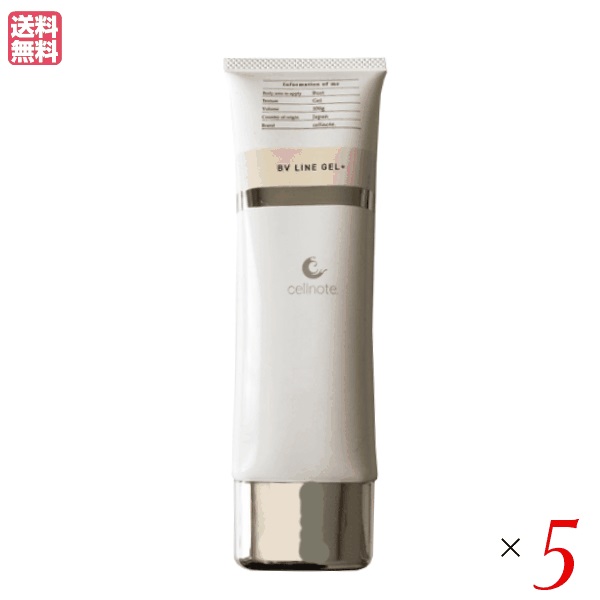 【ポイント8倍！】7/20(月)限定！セルノート BV LINE GEL+ 100g ５個セット バストケア ボルフィリン クリーム 送料無料｜ビューティーツー