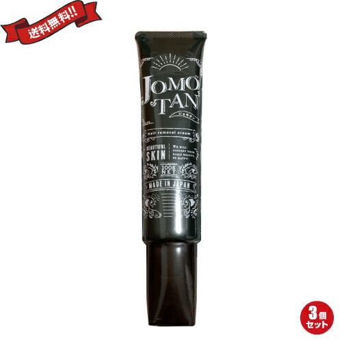 楽天市場】除毛クリーム メンズ 除毛 敏感肌 低刺激 JOMOTAN