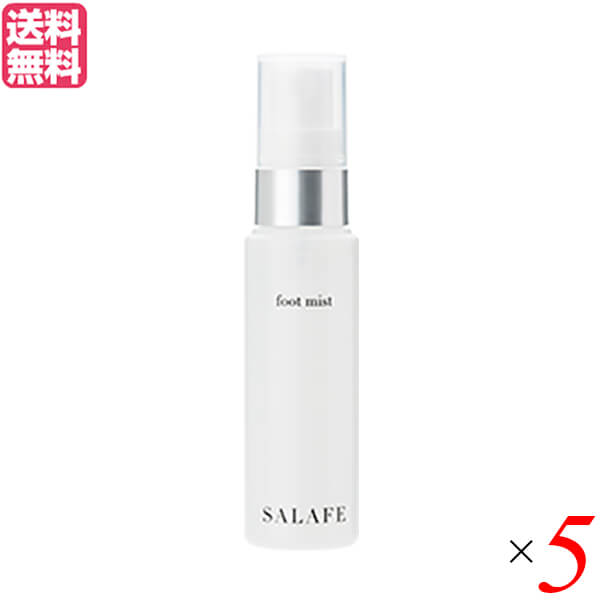 最大26倍!サラフェ フットミスト(足サラ)30ml 医薬部外品 5個セット 足汗 スプレー 化粧水 送料無料