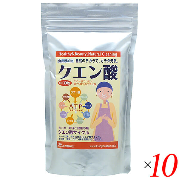 【マラソン限定！ポイント2倍！】クエン酸 掃除 洗剤 木曽路物産 クエン酸 300g 10個セット 送料無料