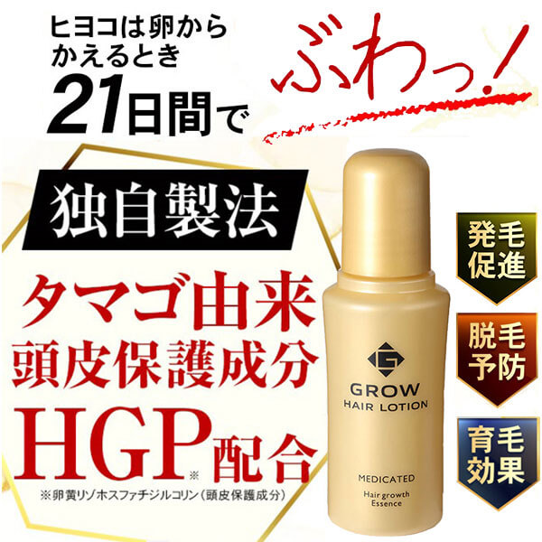 驚きの価格が実現！ 薬用育毛剤 グローヘアローション 75ml リフレ メンズ レディース 2本セット 送料無料 fucoa.cl