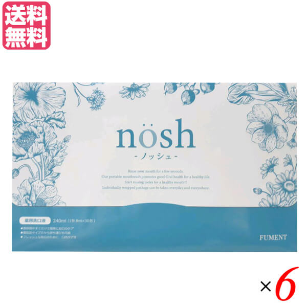 【4/10(金)限定！カードでポイント8倍！】ノッシュ nosh 薬用マウスウォッシュ 8ml×30包入り 医薬部外品 6個セット 送料無料 32,227円