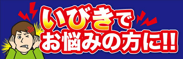 週間売れ筋 最大32倍 いびき いびき防止 グッズ スヤスヤナイトフィルム 30枚入 5個セット 送料無料 matka122.com