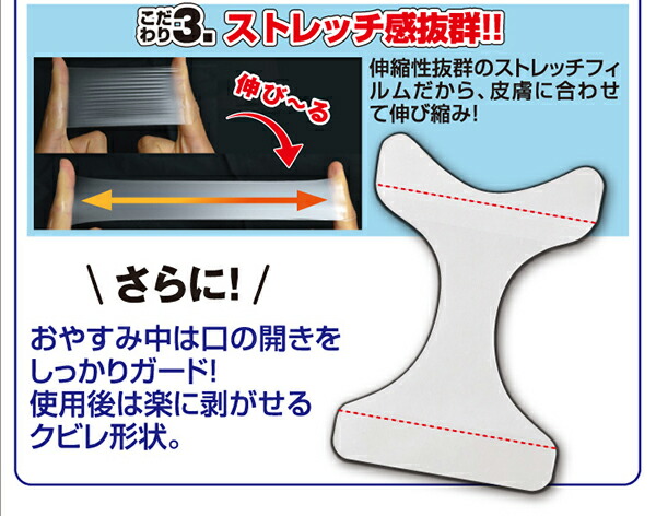 週間売れ筋 最大32倍 いびき いびき防止 グッズ スヤスヤナイトフィルム 30枚入 5個セット 送料無料 matka122.com