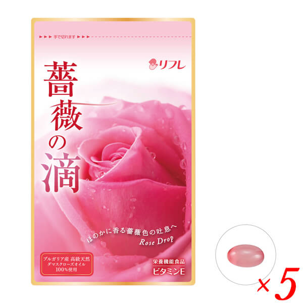 【4/18(土)限定！ポイント最大7倍！】リフレ 薔薇の滴 62粒 バラが香る　5袋セット