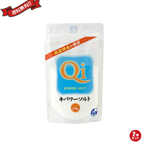 キパワーソルト2個セット 楽天市場】【4/19(日)限定！ポイント2倍！】キパワーソルト 250g 2袋
