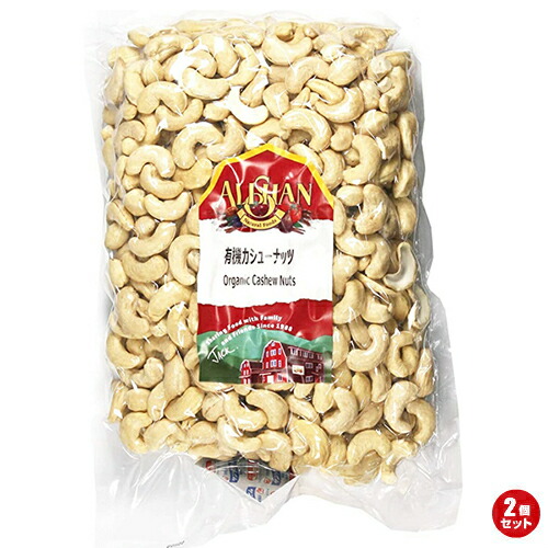 【尖んがり最大限度4倍！】百貨店SALE！カシューナッツ木ノ実無塩 オーガニック 生 有機カシューナッツ木ノ実 1kg 蟻サン 2個仕掛ける