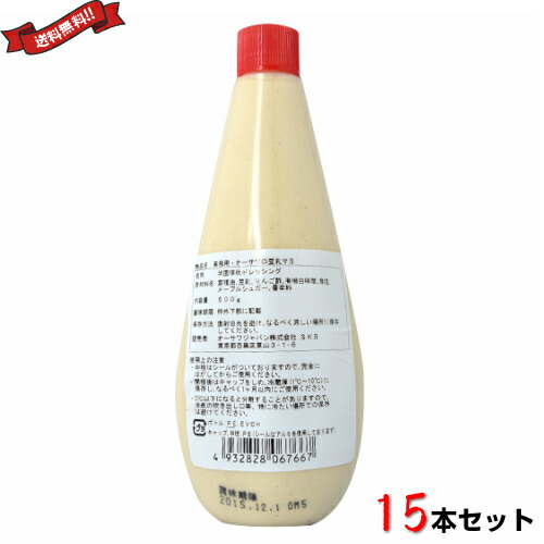 マヨネーズ マクロビ オーサワの豆乳マヨ 500g×15本 業務用