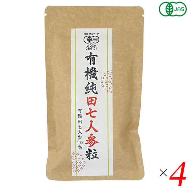 【5/7(木)限定！ポイント2倍！】愛育 有機純田七人参(粒) 60g(250mg×240粒) 4個セット
