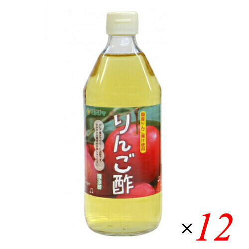 【100円クーポン!】学割6倍!りんご酢 リンゴ酢 マルシマ りんご酢 500ml 12本セット|ビューティーツー